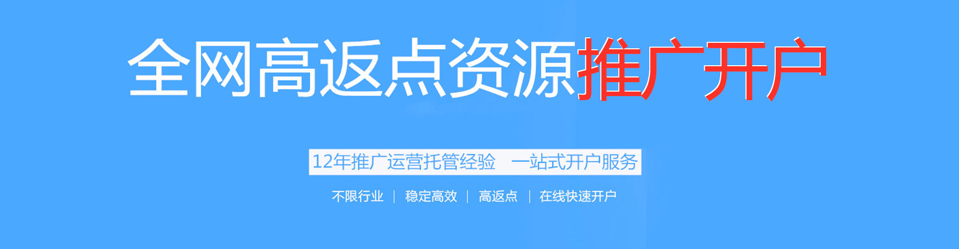 包头推广竞价